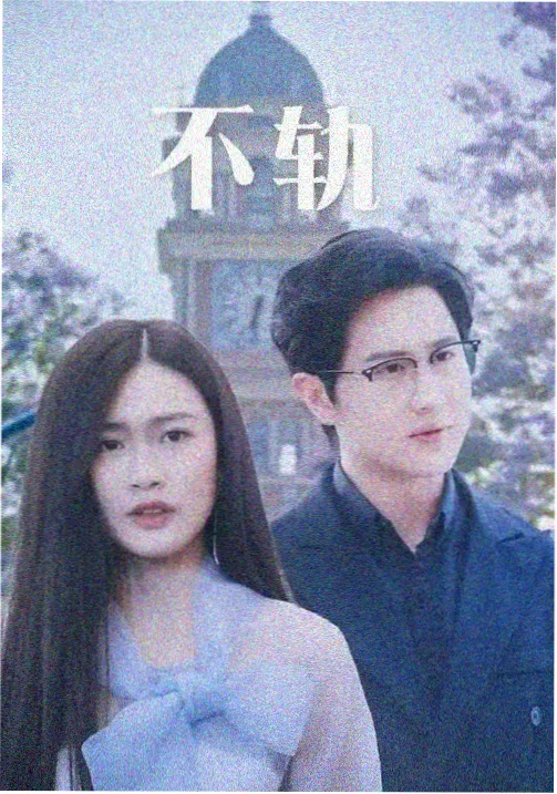 《寂静频道》条目封面
